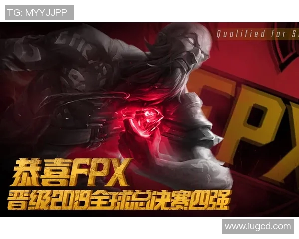 全球总决赛回顾:FPX战队意识与战术的精彩展现与分析 全球总决赛回顾:FPX战队意识与战术的精彩展现与分析