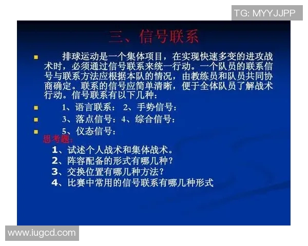 西安排球队中路突破战术解析与实战应用探讨 西安排球队中路突破战术解析与实战应用探讨