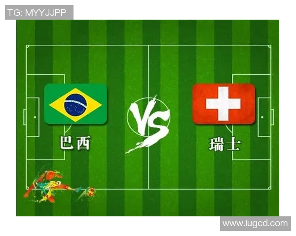 瑞士与巴西足球对决数据分析及历史交锋回顾